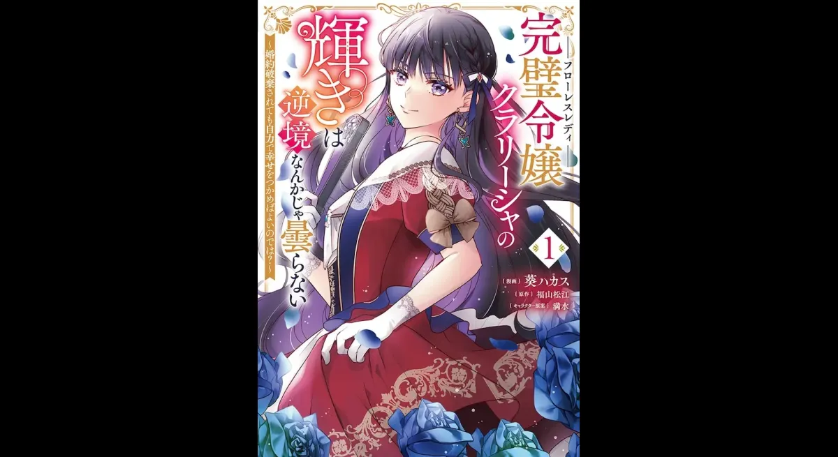 Clarisha: A Determined and Unyielding Young Lady