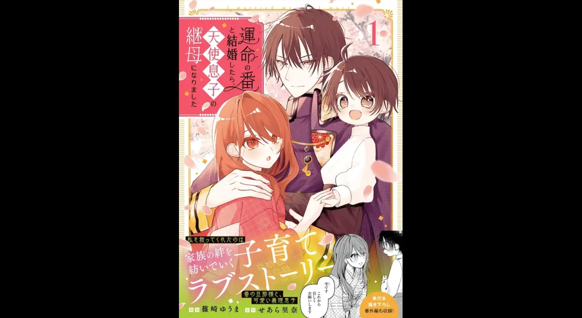 Fate's Gift: Stepmother to an Angel Boy