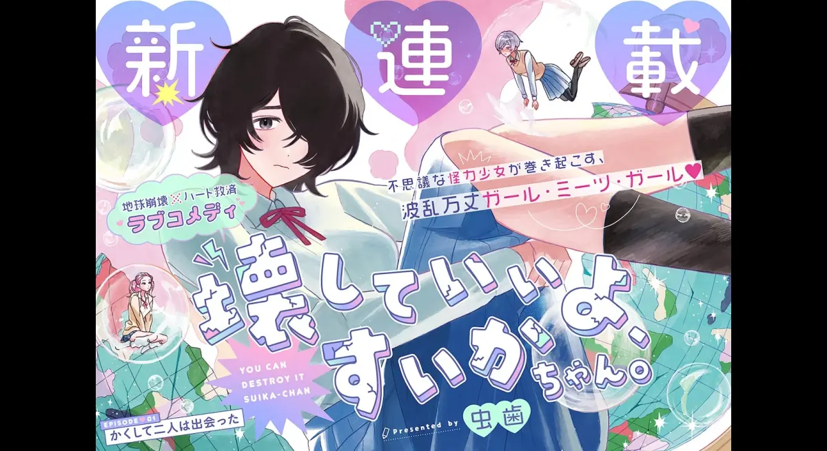 Dream Girl's Collision