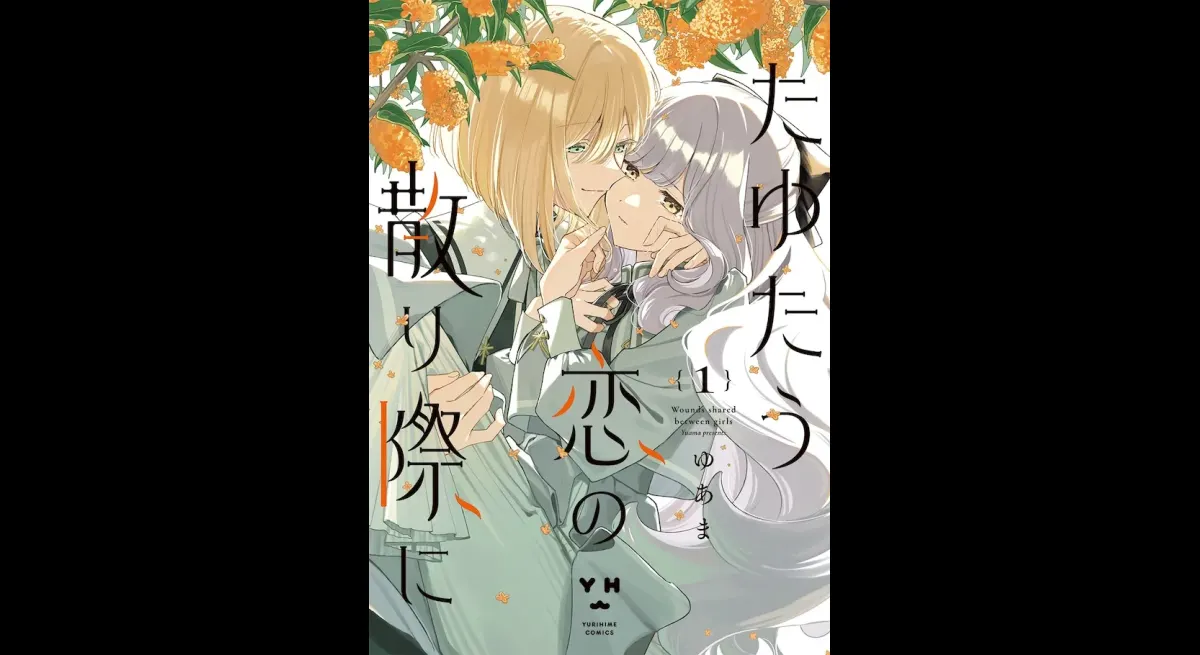 Yuri Healing: Princess and Prince at Girls' School