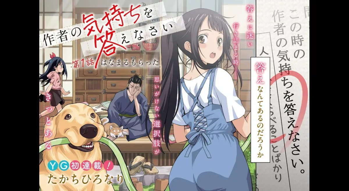 Novelist's YG Escape: Living with Shiba Inu