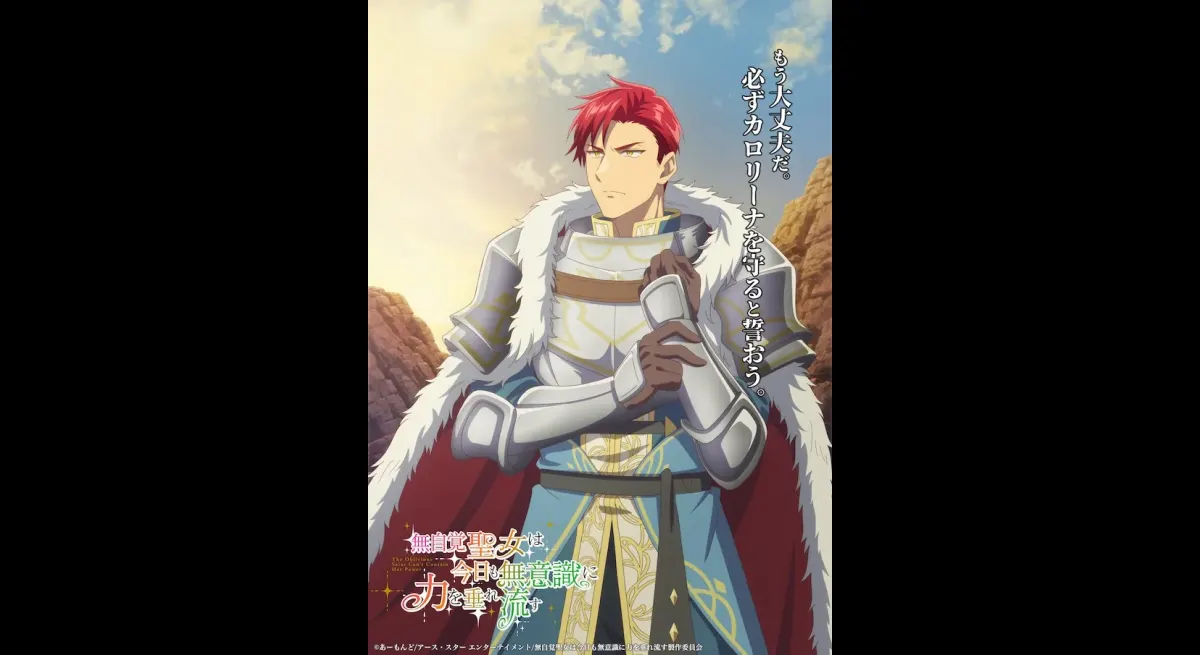 "Determined Edward: Unconscious Saint"