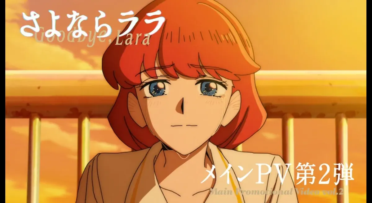 "Sayonara Lala" 2nd Main PV Reveals New Cast: Tomotaka Ohno, OP by Ikimonogakari