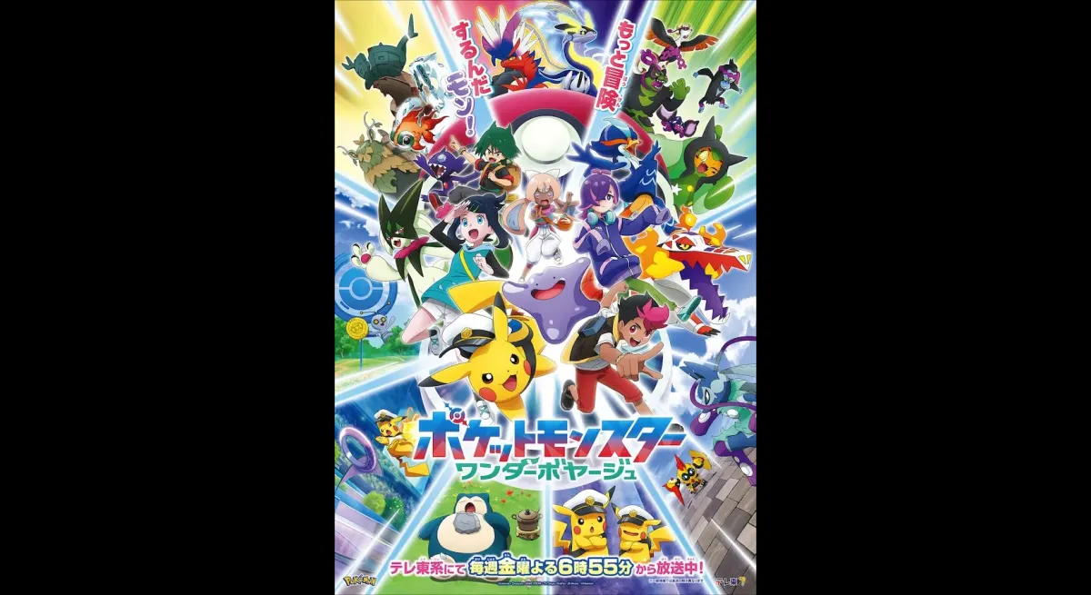 New Pokémon Anime Chapter on May 22nd - Metamon in Center of Visual