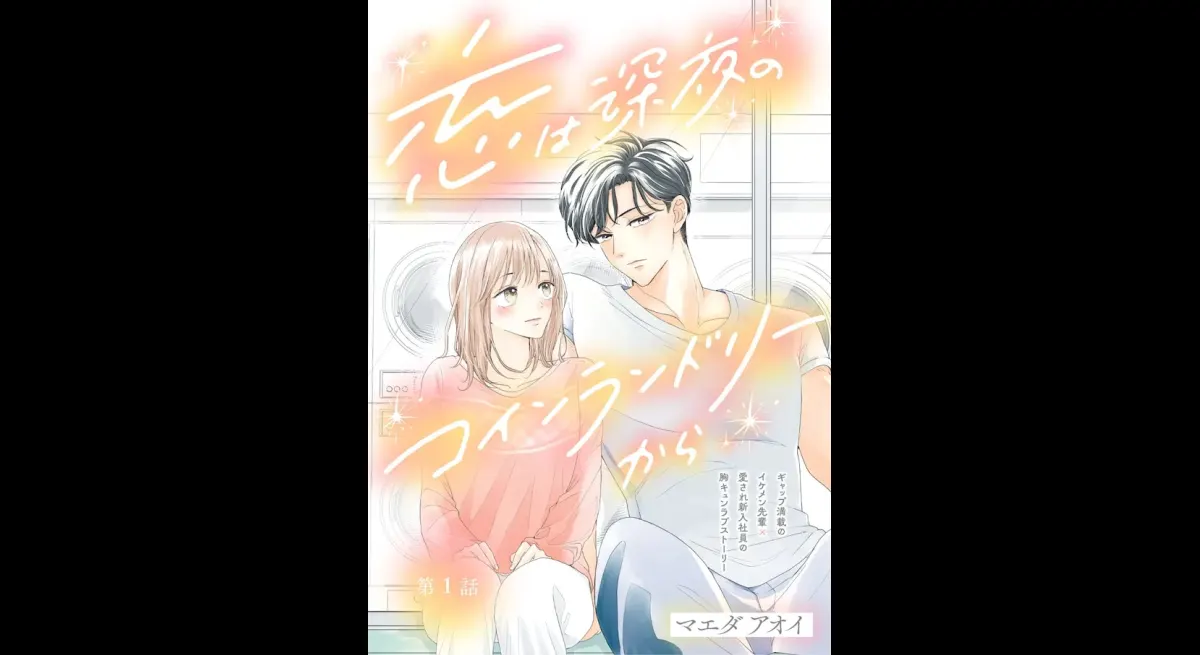 "Rejuvenated Senior: Love at the Laundromat"