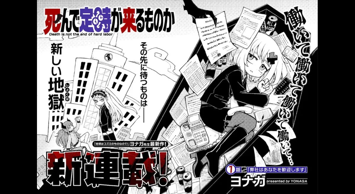 From Labor Hell to Devil's Paradise