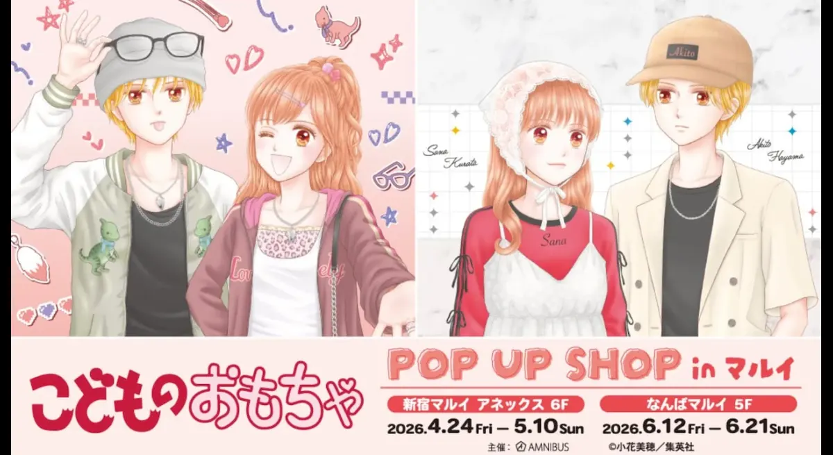 "Toys by Miho Obana: Original Illustrations"