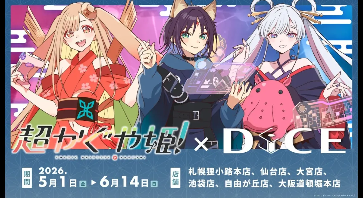 "Collaboration Cafe: Super Kaguyahime! x DiCE Movie Reenactment Menus & Goods."