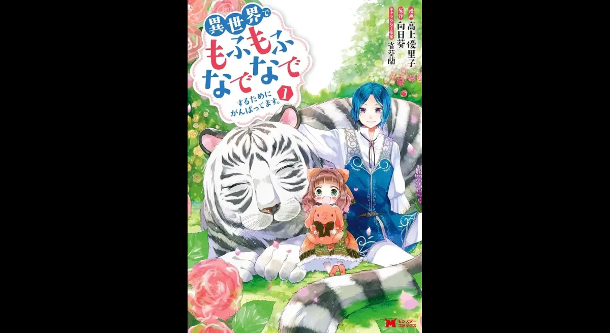 Hero with Divine Eyes free release at Seymour