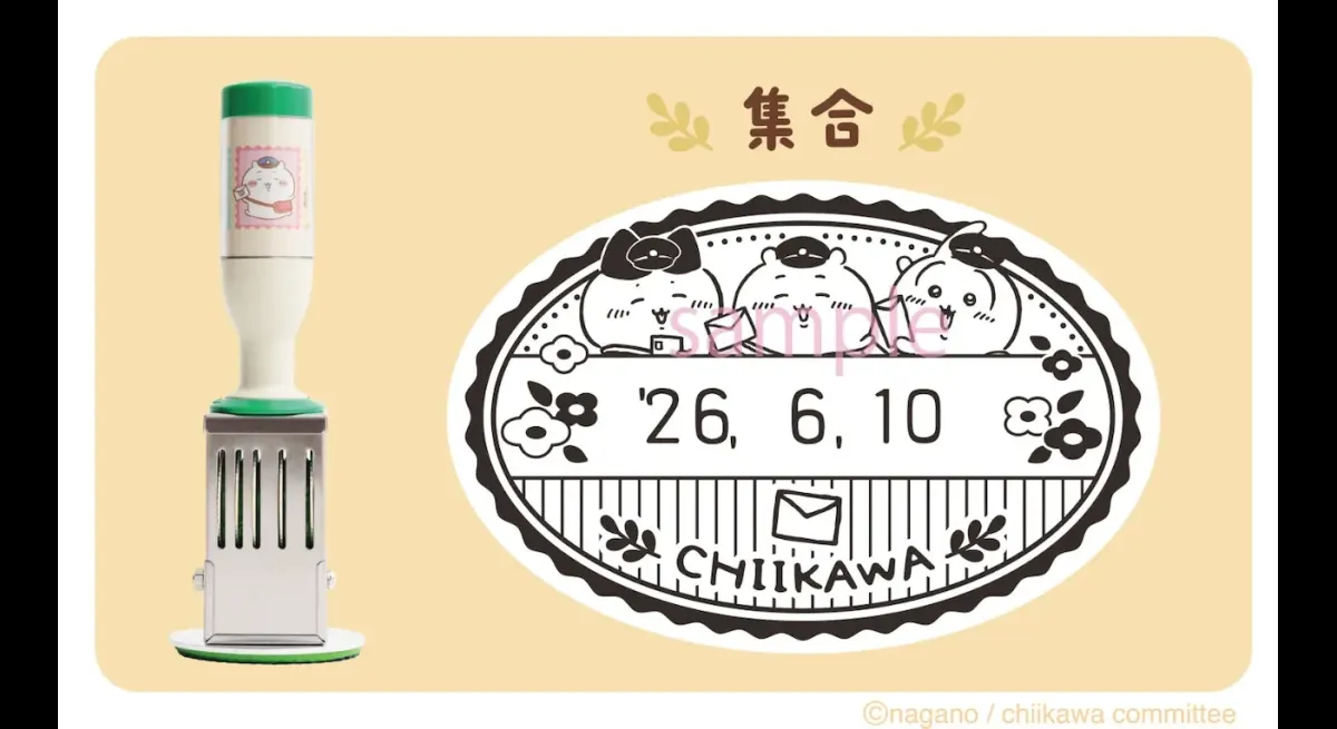 "Chiikawa Stamp Sale; Hachiware & Rabbits as Post Office Workers"