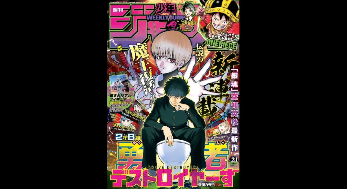 New comedy series about the devil by Hideaki Sorachi!