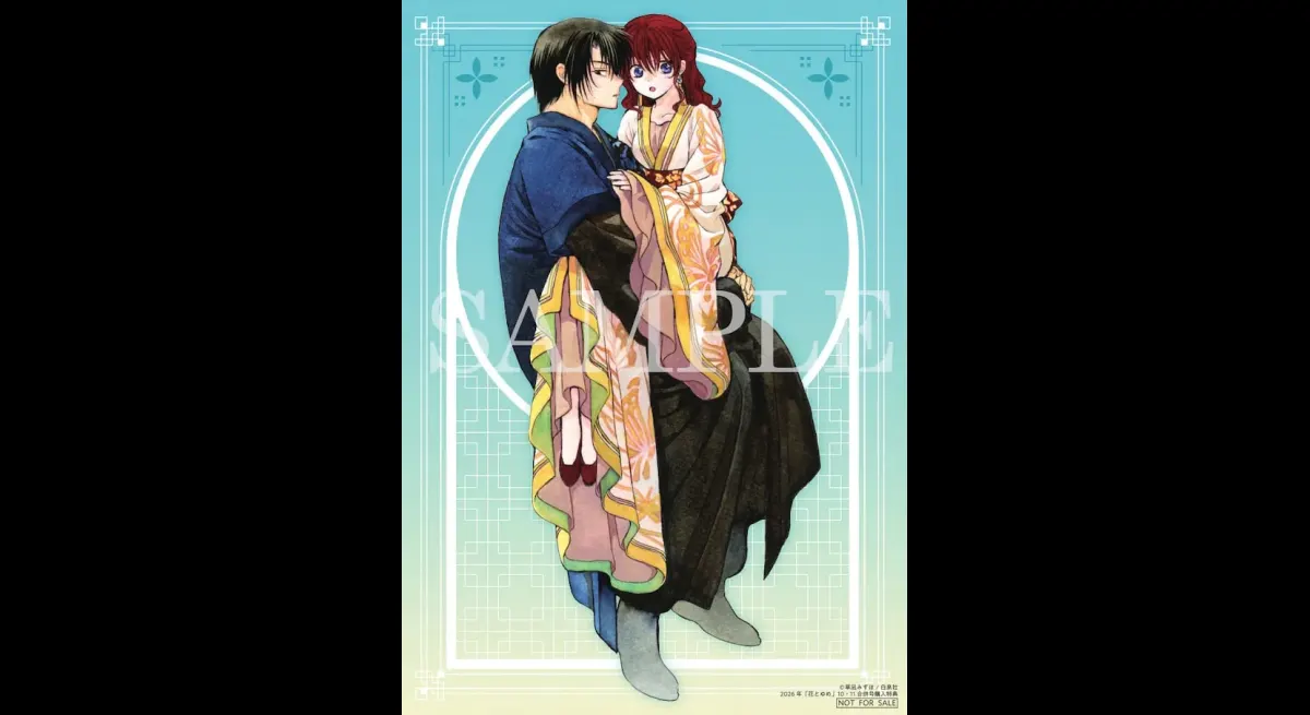 "Akatsuki no Yona: Hakuyona's Aksuta Side Story"