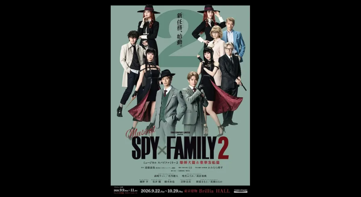 Win Morisaki and others comment on "SPY×FAMILY 2" visual disguise