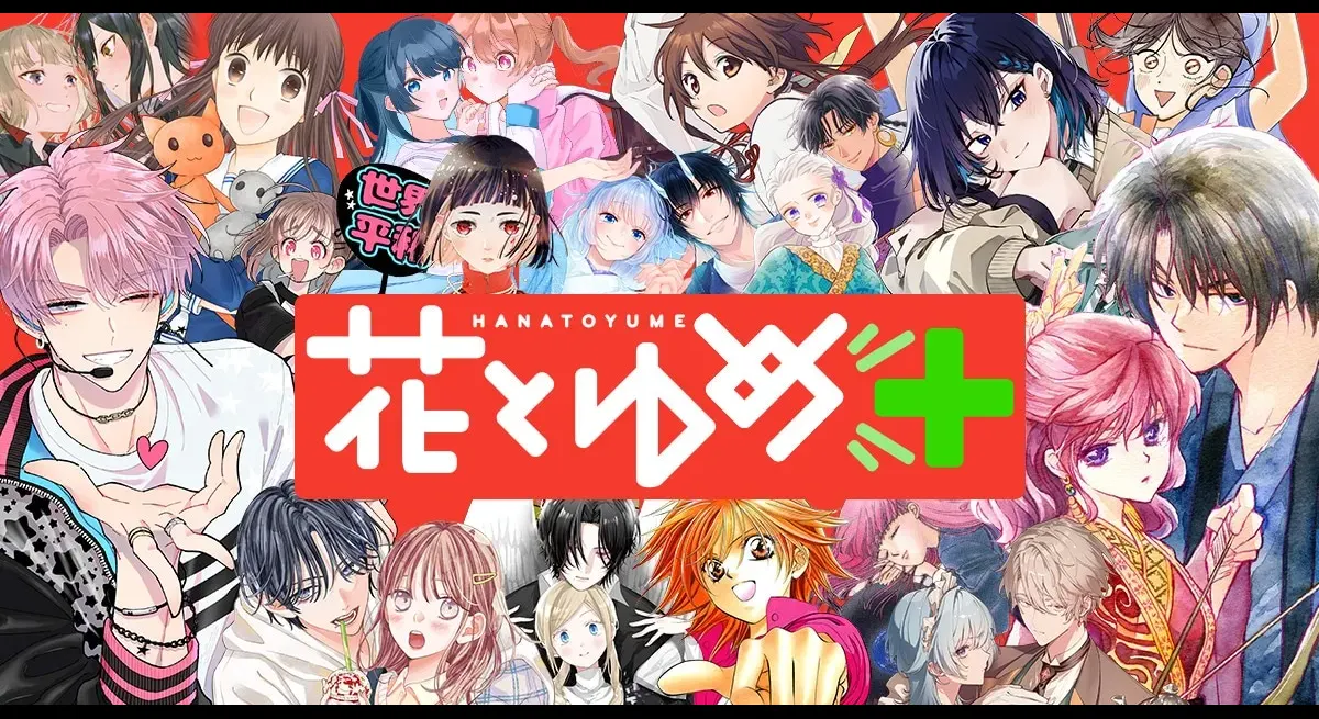 "Web comic site Hana to Yume+: Yona of the Dawn and Aka Boku now free"