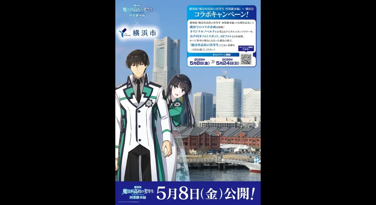 Yokohama Teams Up With Anime for Magic Light-Up and Fireworks