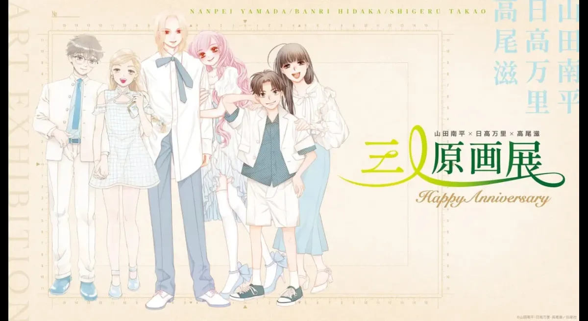 "Art Exhibition Featuring Yamada, Hidaka, and Takao"