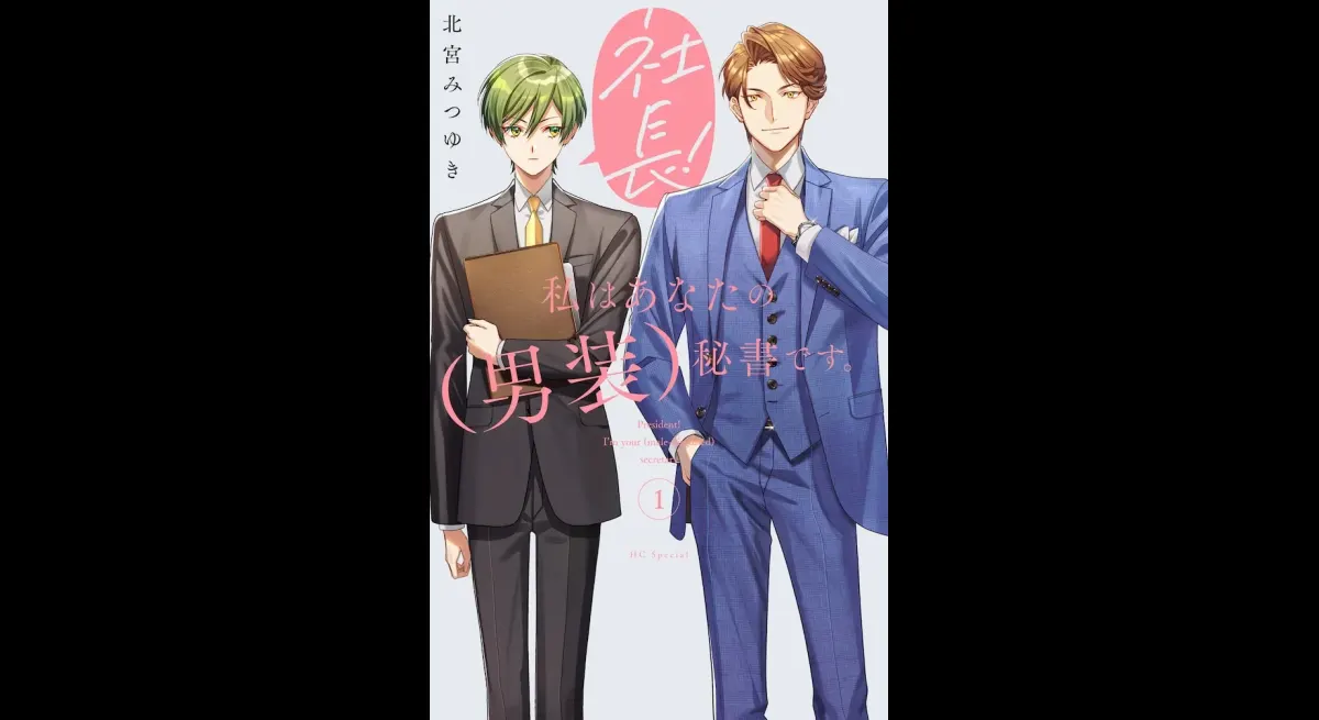 "Presidential Romance: Fearless Leader, Charming Secretary"