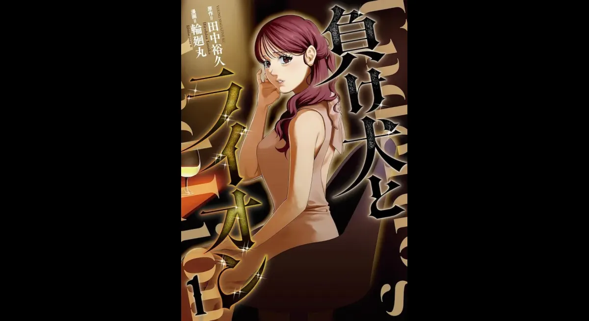 "The Loser's Quest for Manliness"