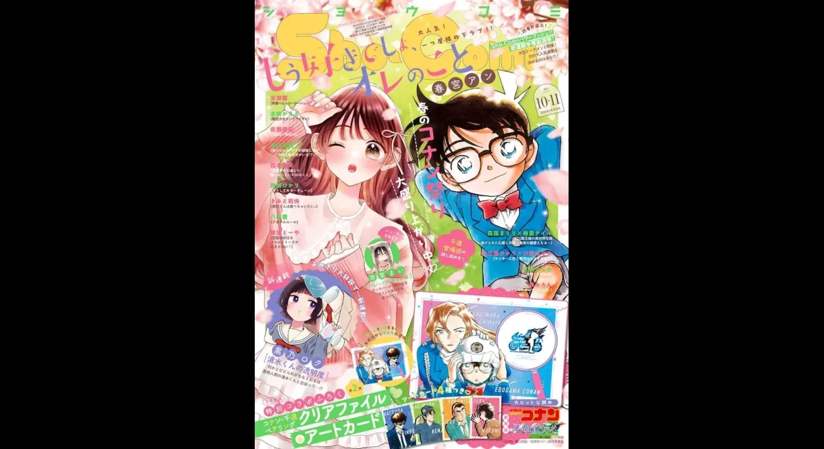 "Shimizu-kun's Invisible Friend"