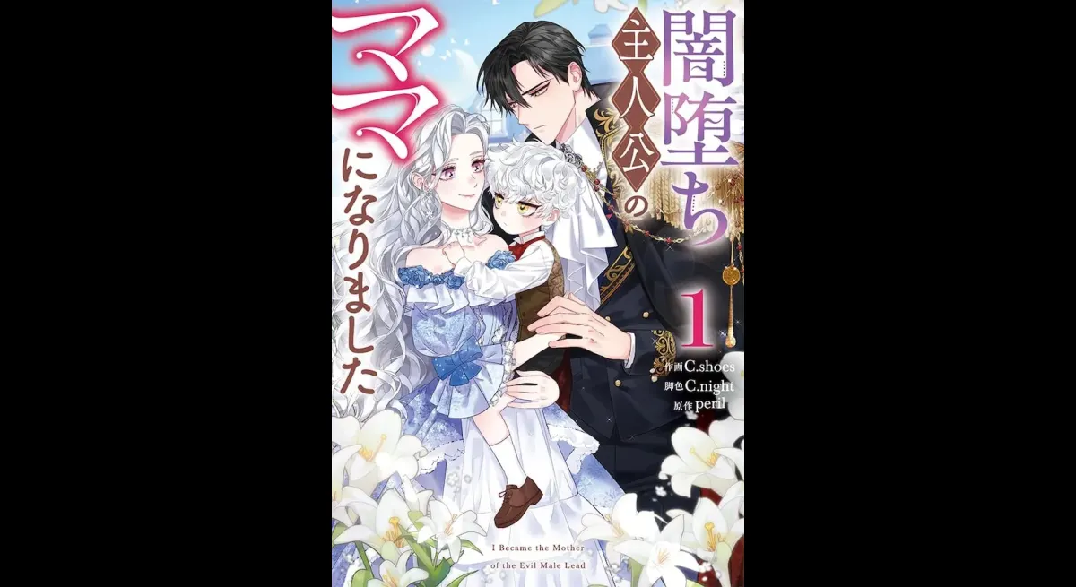 Mother's Love: A Son's Triumph