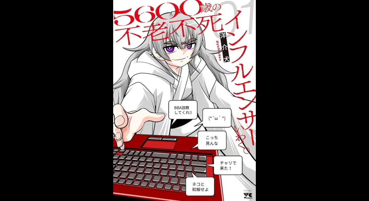 5,600-Year-Old Immortal Influencer Answers Humanity's Questions