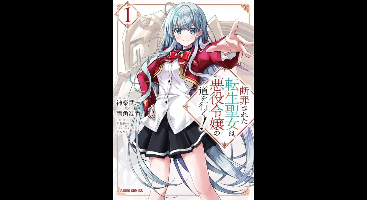 Reborn Villainess: Tired of Being a Saint