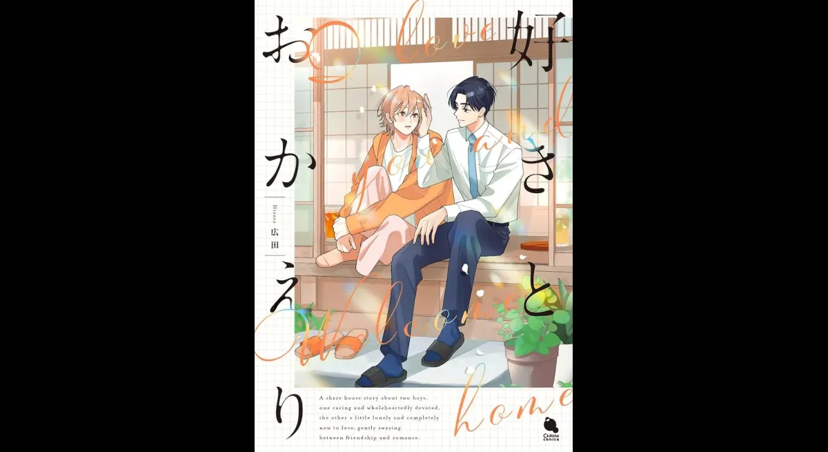 "Roommates to Lovers BL"