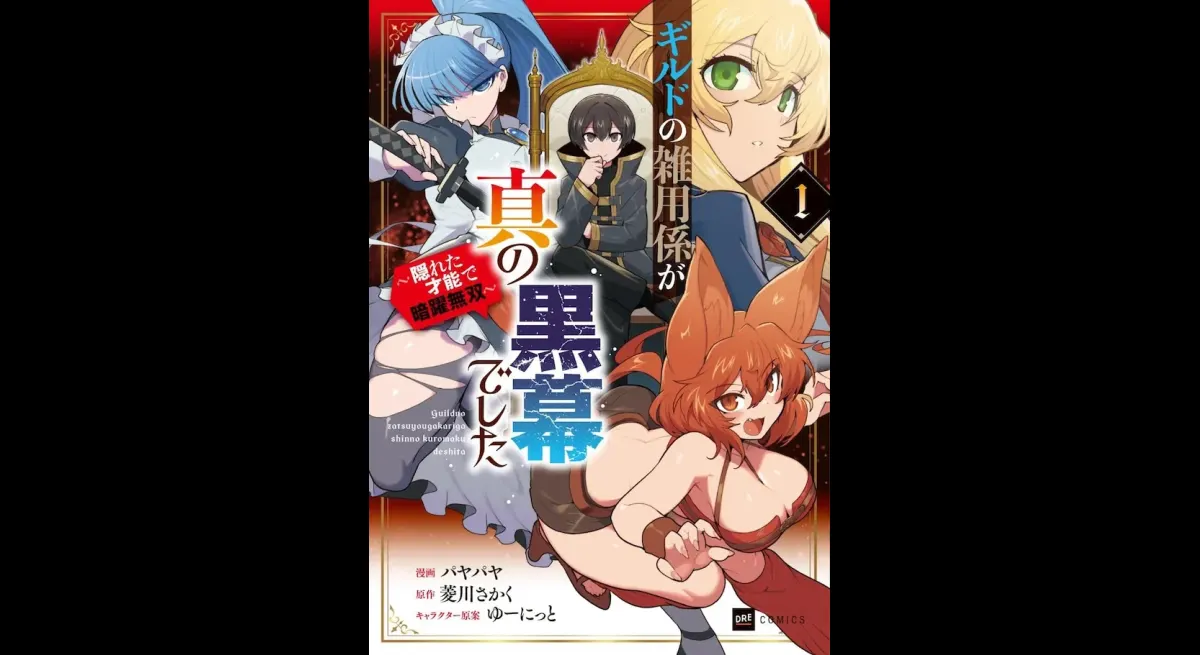 "The Boy's Subtle Rise: Dark Organization's Mastermind"