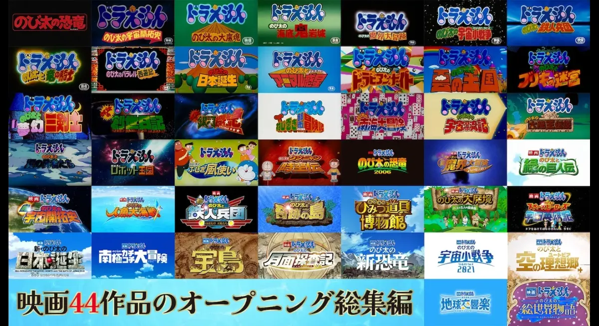 "Doraemon Movies' OPs Released: Latest Surpasses 4 Billion Yen"