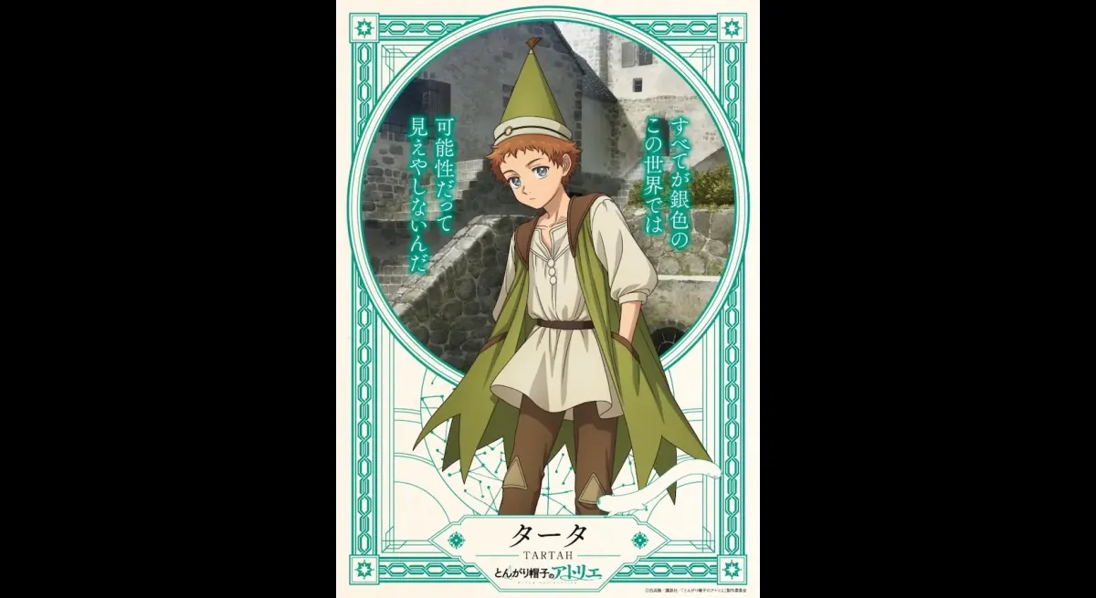 "Mutsuko Tamura as Tata in Atelier episode 4"