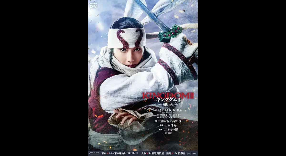 Chihiro Yamamoto Returns as Qiang in "Kingdom" 