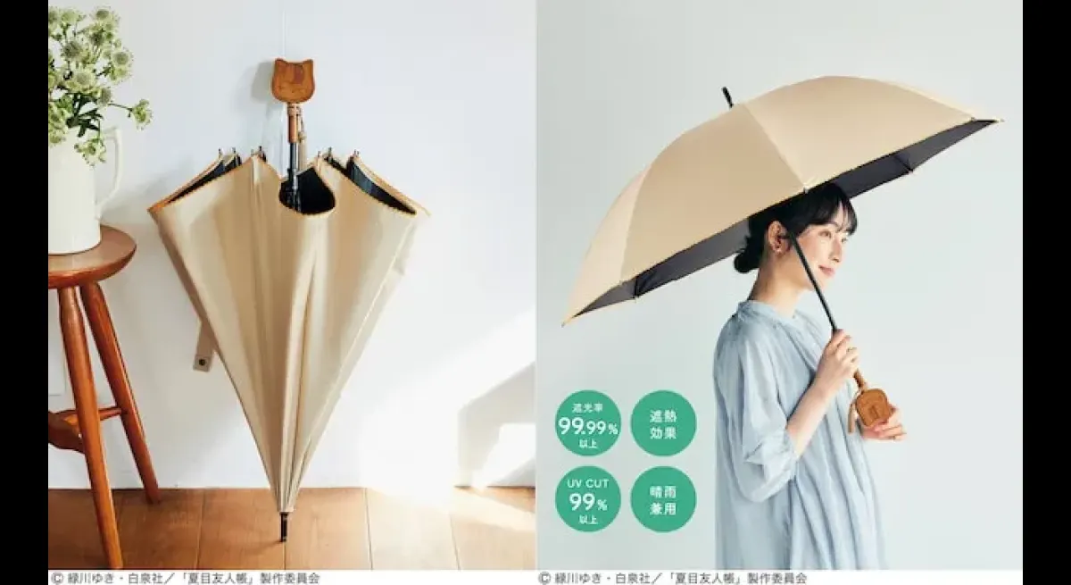 "Natsume's Friends x Felissimo Neko Club: Nyanko-sensei Wood Carved Umbrella"