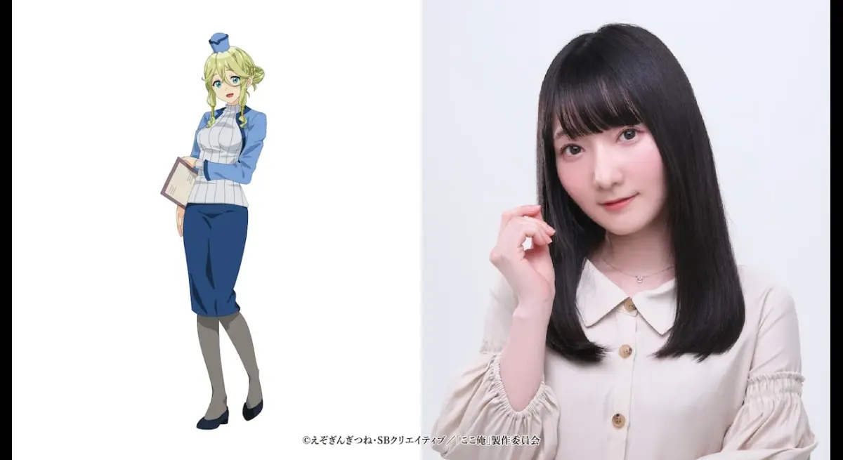 "New Cast Members Join 'Koko Ore' Anime"