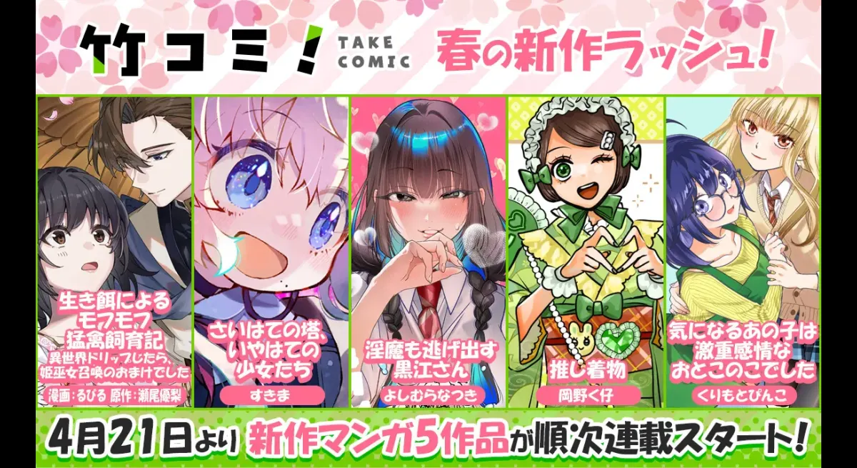 1. "Another World Transfer"  
2. "Apocalypse Journey"  
3. "Rom-Com 4 Panel"  
4. "Magical Academy Life"  
5. "Future Cybernetic Wars"