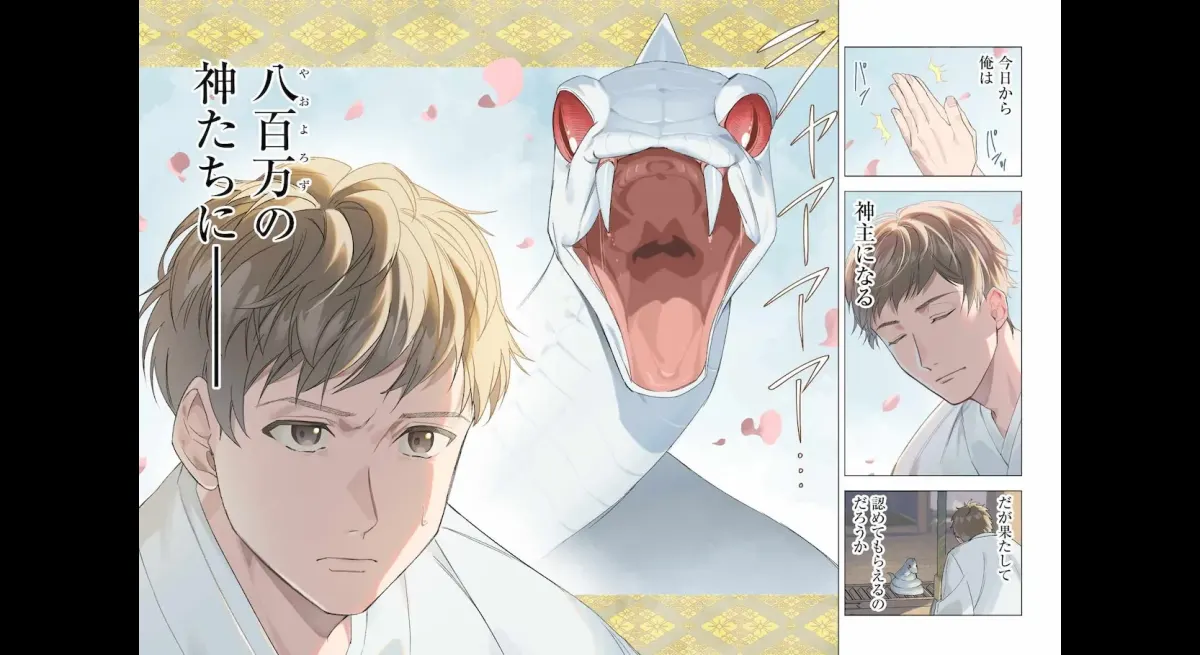 "The 8M Lives of a Part-Time Shrine Priest"