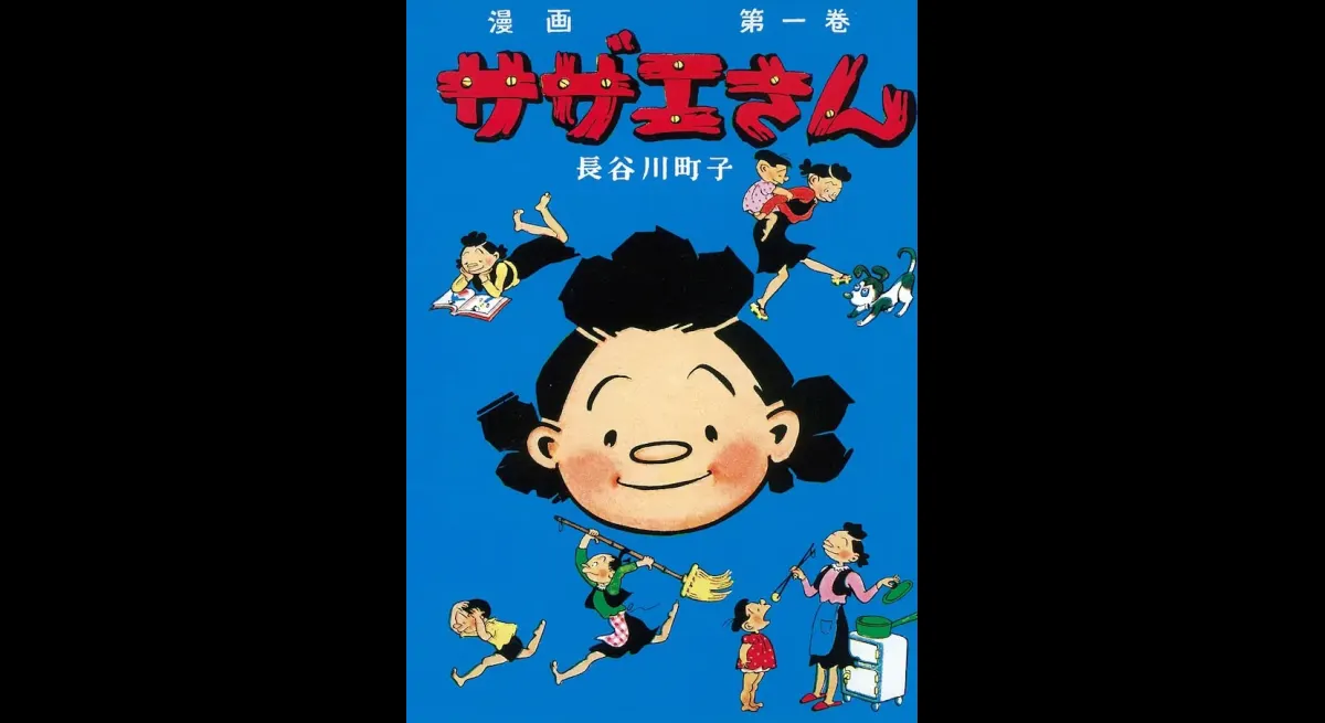 "Sazae-san" and "Ijiwaru Baasan" First E-books