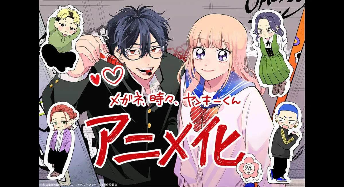 "Glasses, Yankee-kun" TV Anime Announced