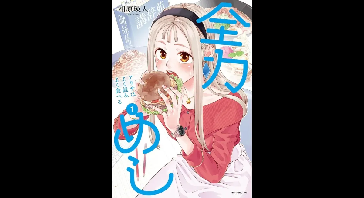 "Gluttonous Proofreader: Work, Eat, Repeat"