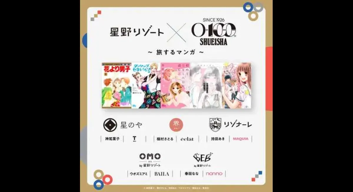 "Yoko Kamio and Satoru Makimura Depict Hoshino Resorts' Brands as Story"