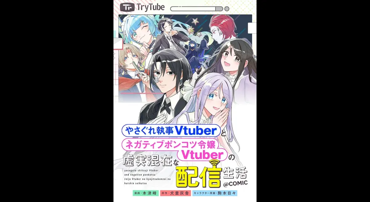 New Vtuber Series: Reborn from Hikikomori Life
