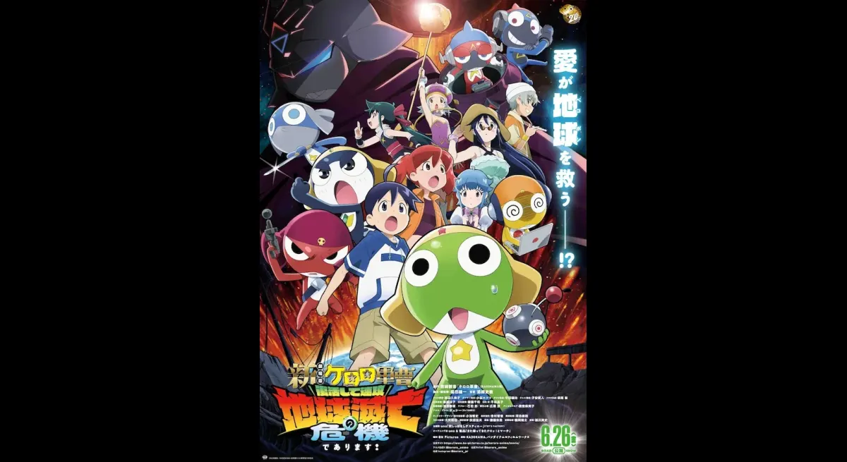 Keroro Sergeant Trailer Released