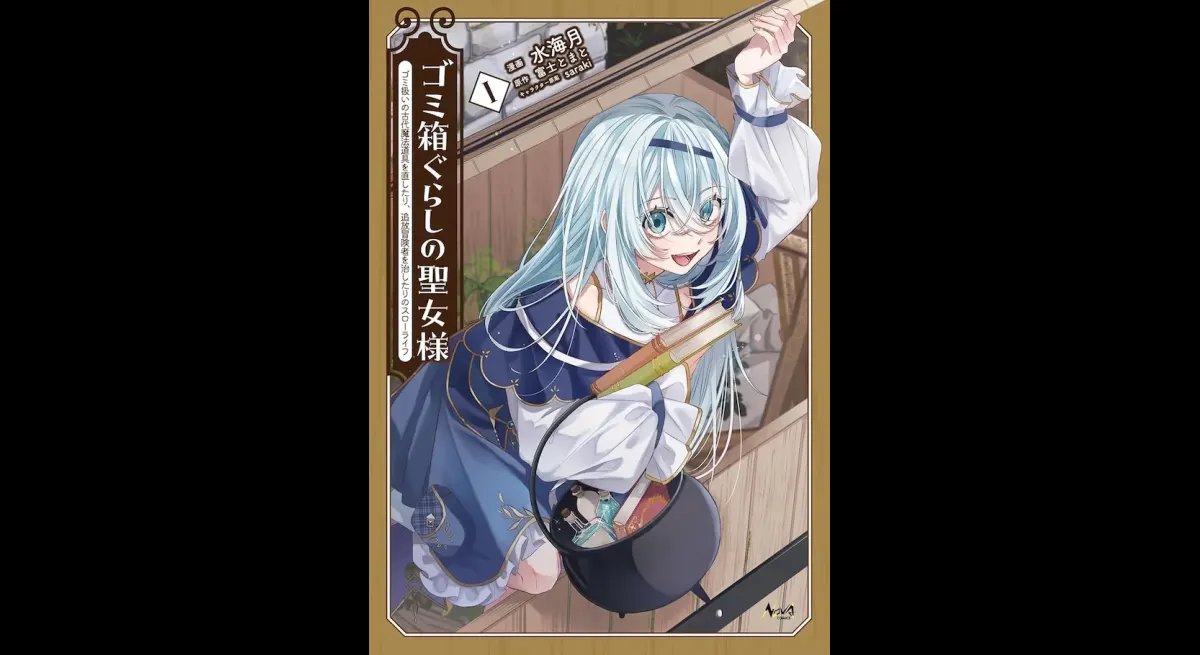 Mizukaigetsu's Sainted Trash Can Life Released