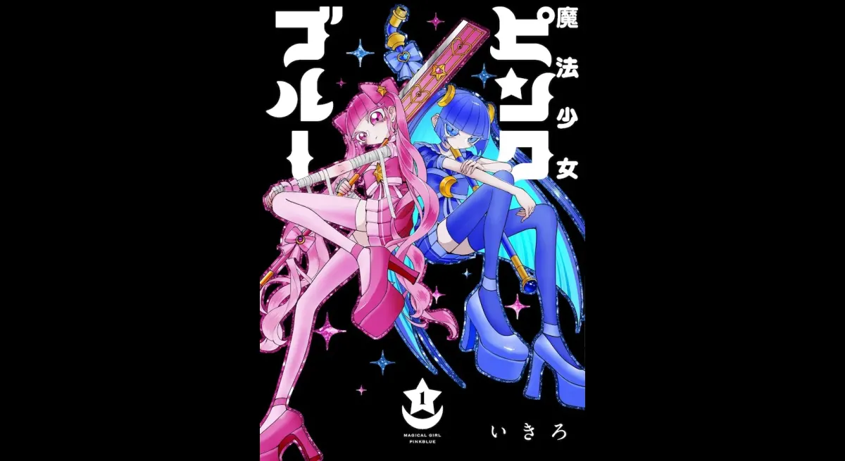 Magical Girl Pink Blue Released Today