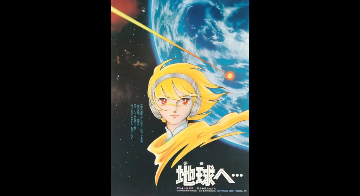 Ikebukuro Event: To the Earth & Poetry of the Wind