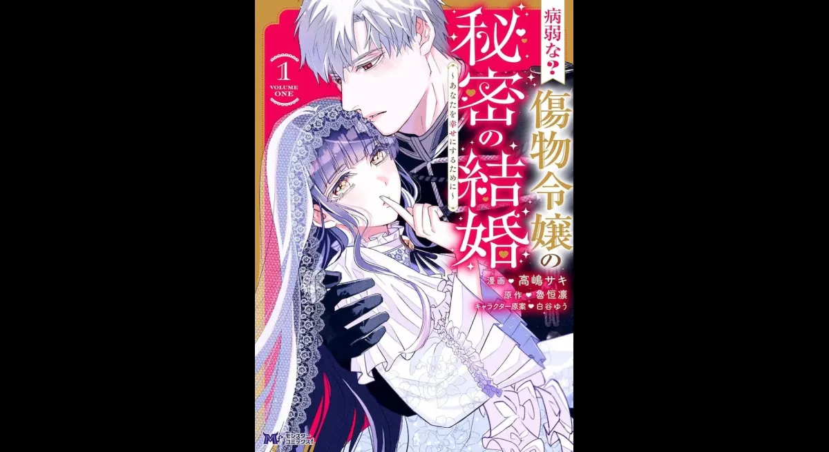 Knight's Revenge: Love Story Unfolds