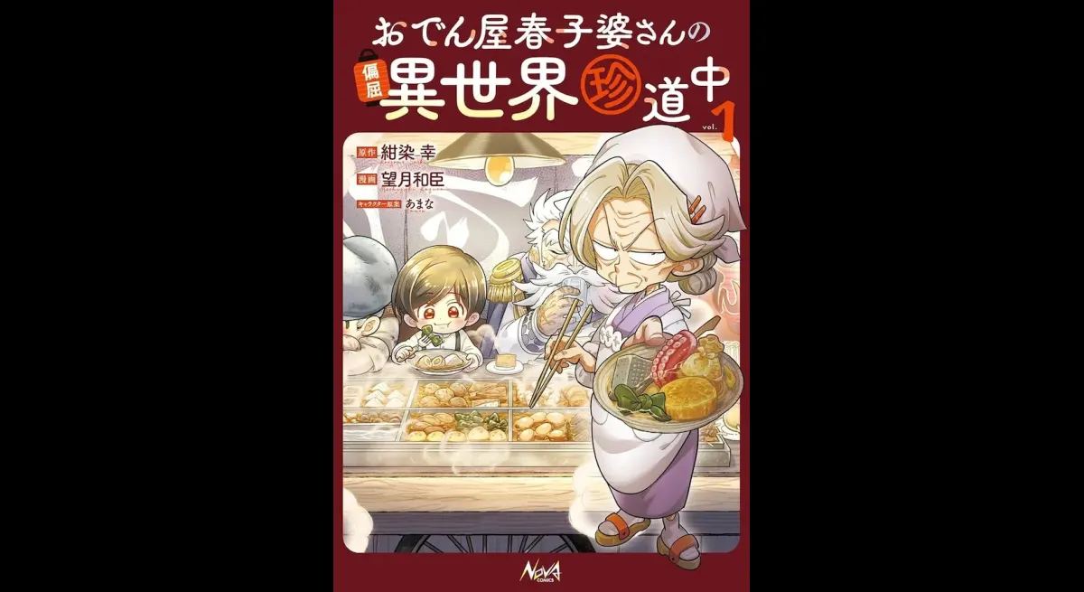 Oden Shop Haruko Released Today