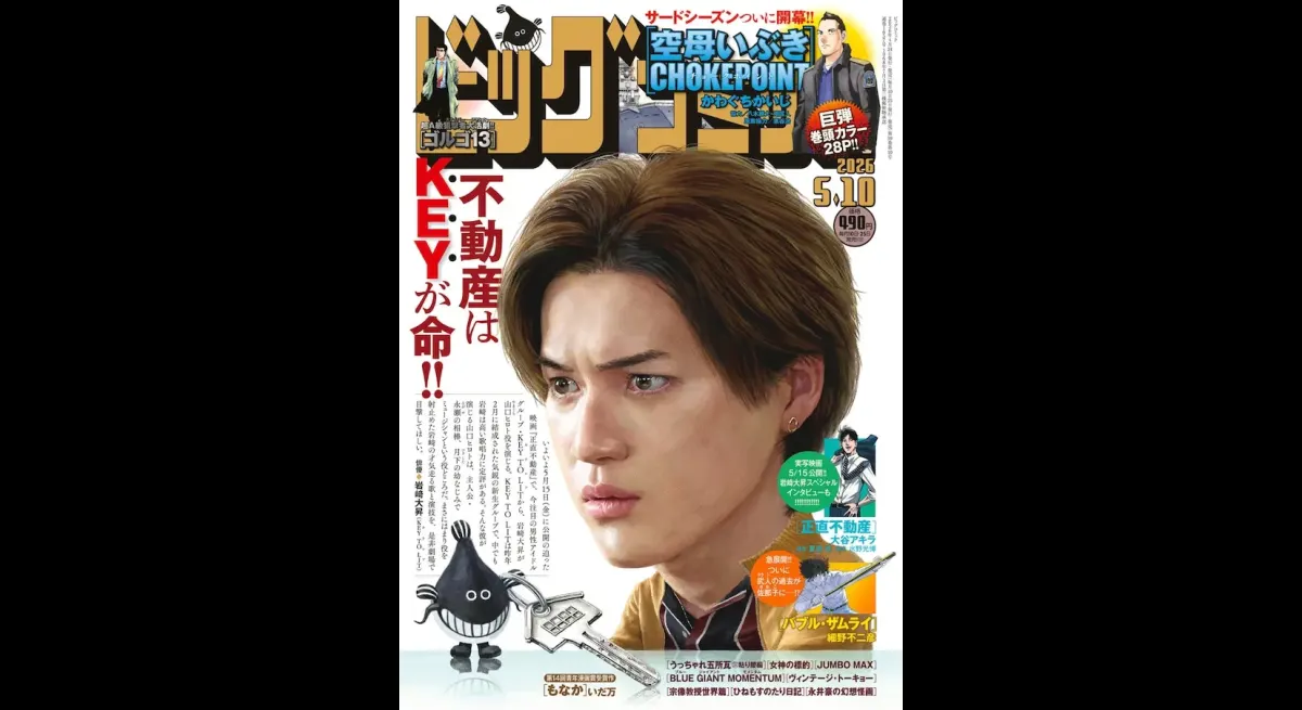 Aircraft Carrier Ibuki CHOKEPOINT Debuts