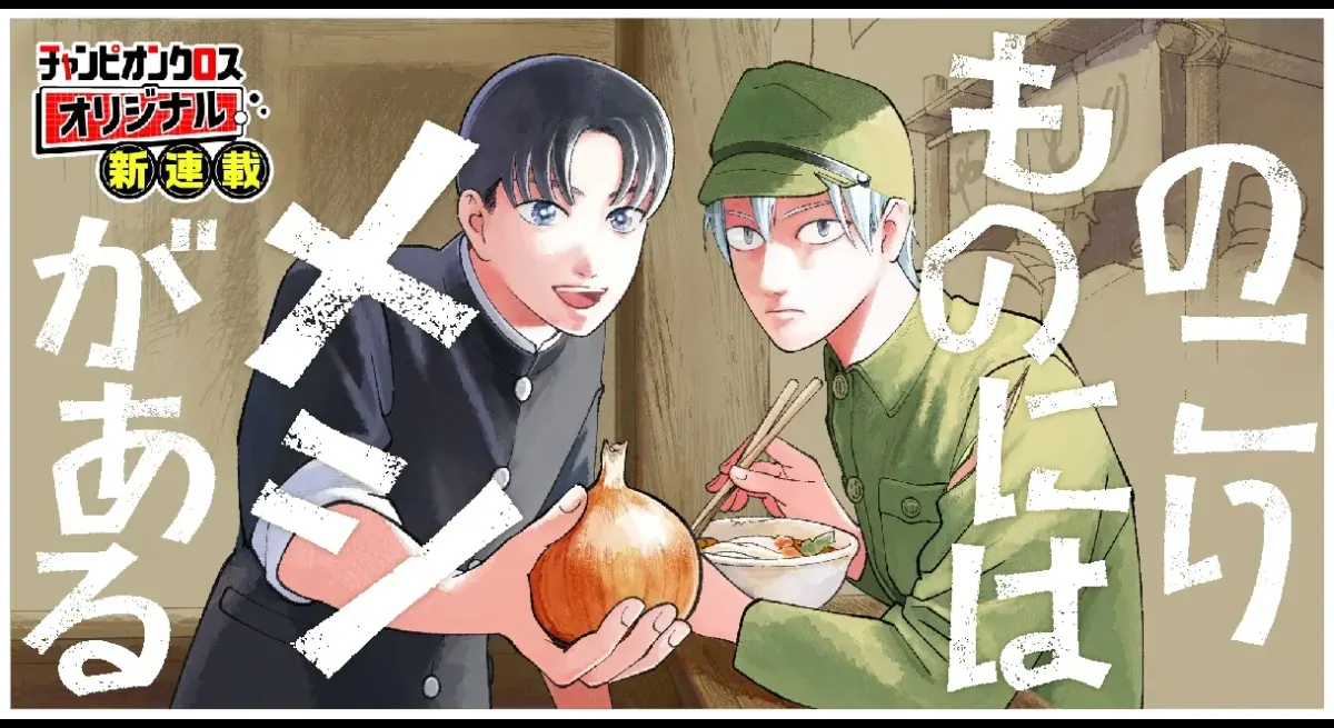 New Anime Series Explores Post-War Japan