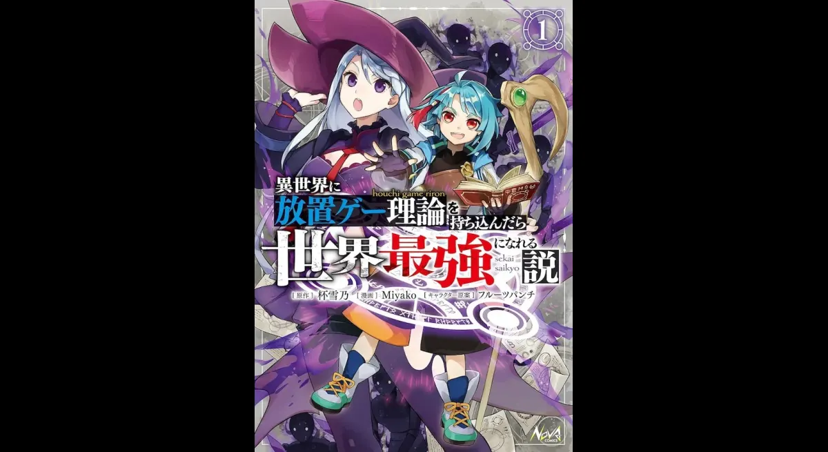 Reincarnated Magician Masters New Idle Game