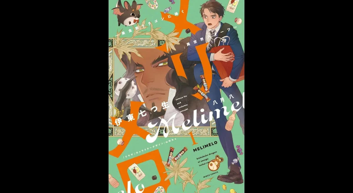 Merimero Adventure Released Today